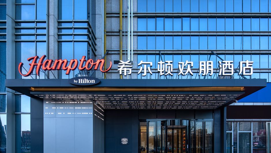 Hampton by Hilton Tianjin Railw Exterior
