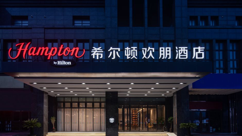 Hampton by Hilton Wuxi Dongting Exterior
