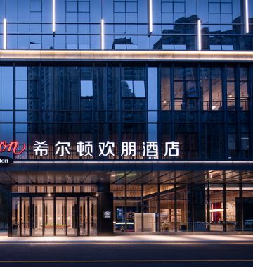 Hampton by Hilton Guigang