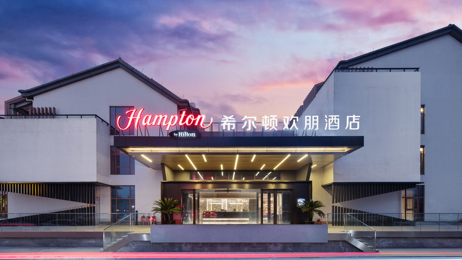 Hampton Shaoxing Yingenmen Exterior
