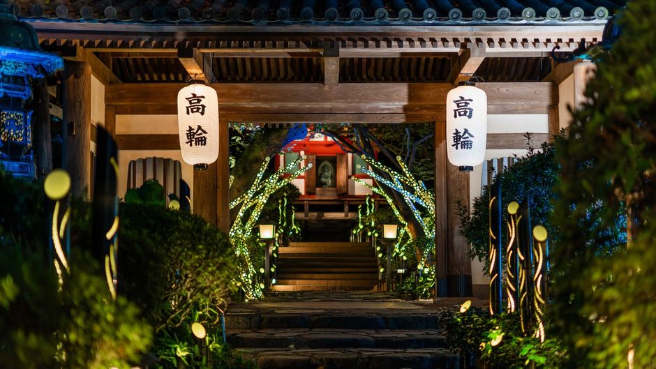 Takanawa Hanakohro Exterior
