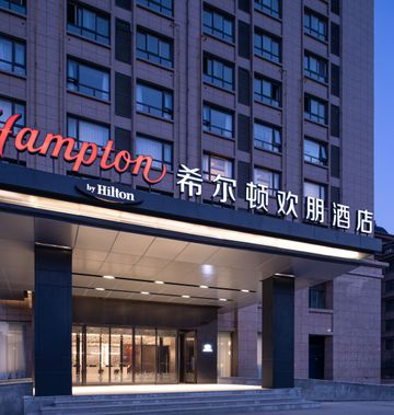 Hampton by Hilton Zhumadian Sport Center