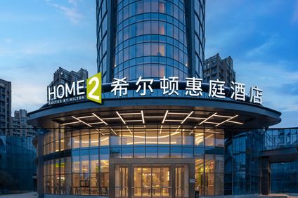 Home2 Suites Chengdu Dujiangyan