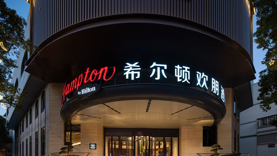 Hampton NGB Zhaobao Mountain Exterior