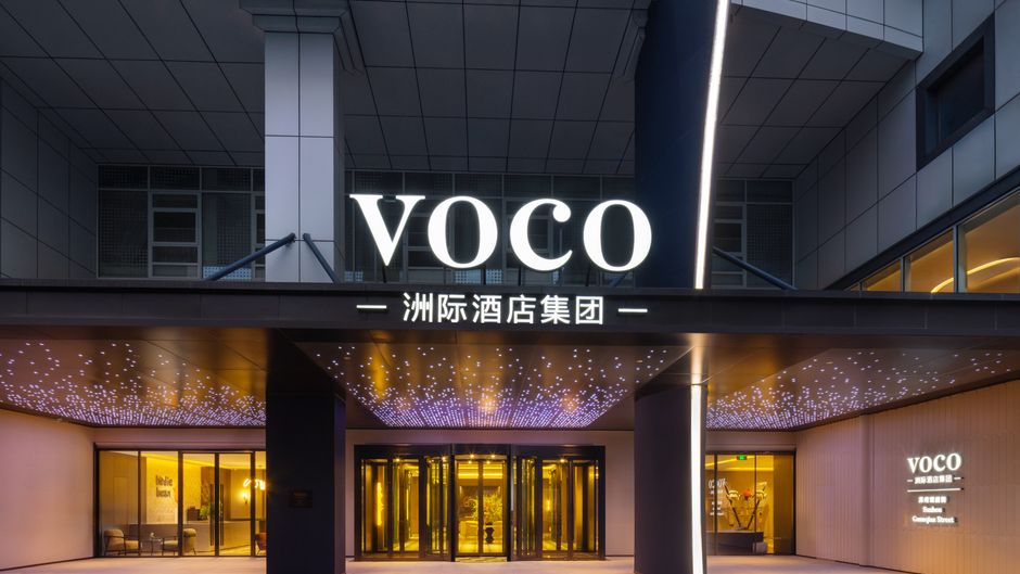 voco Guanqian Street Exterior