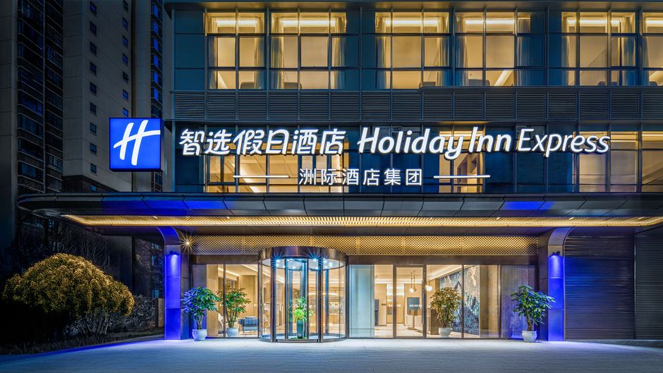 Holiday Inn Exp Dianchi Rixin Rd Exterior