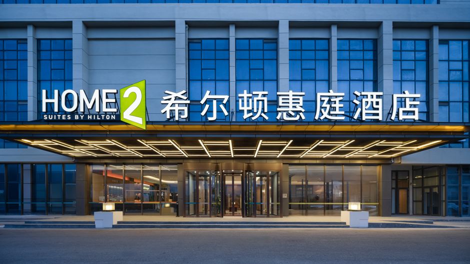 Home2 Suites Qingdao West Coast Exterior