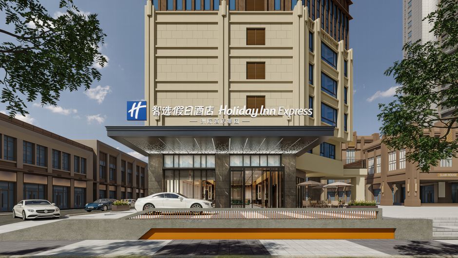 Holiday Inn Express Tangshan Harbour Exterior