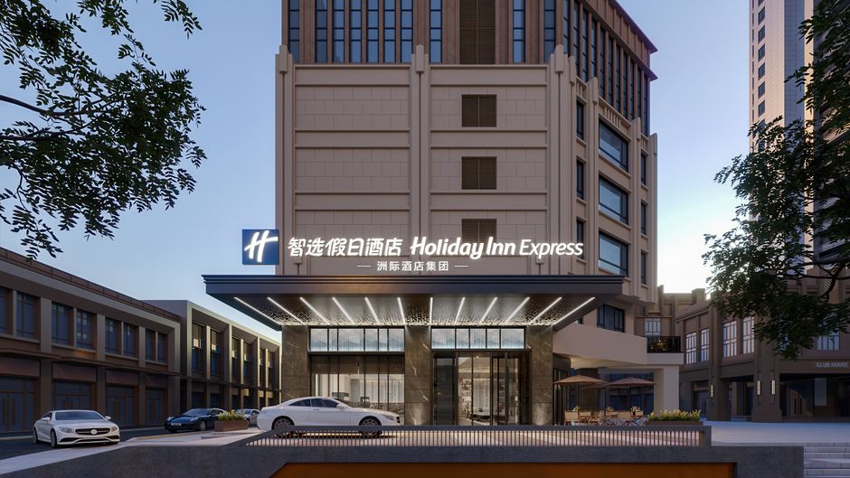 Holiday Inn Express Tangshan Harbour Exterior