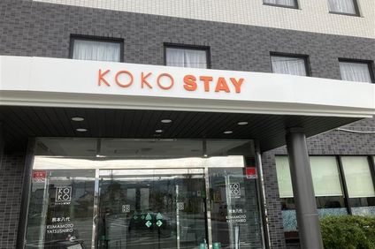 Hotel Wing International Kumamoto