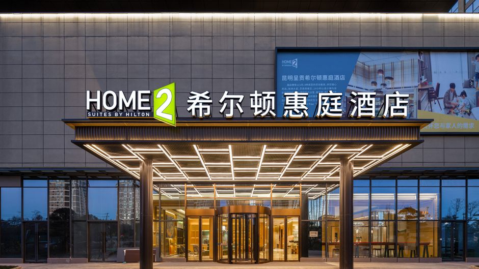 Home2 Suites Hilton KMG Chenggong Exterior