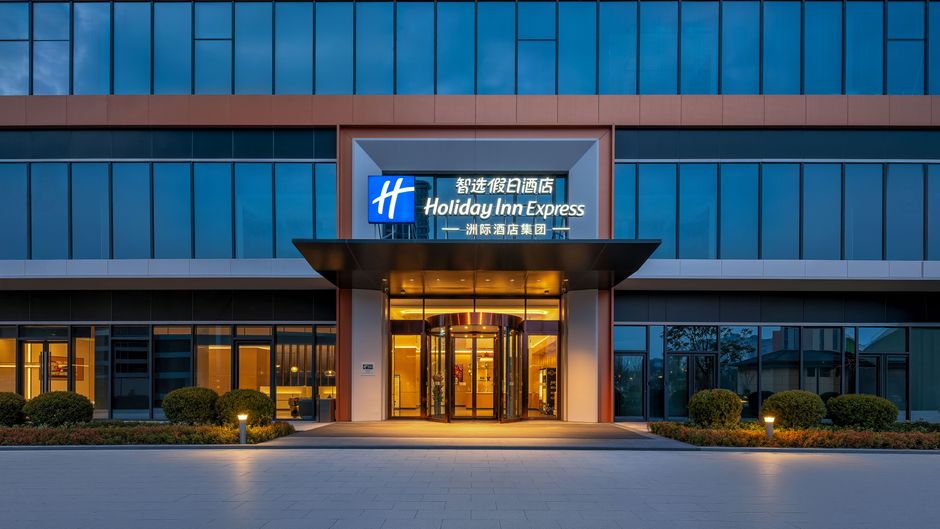 Holiday Inn Exp High Tech Zone Exterior