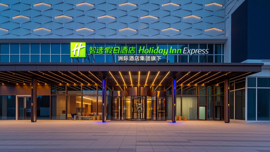 Holiday Inn Exp Haigang Exterior