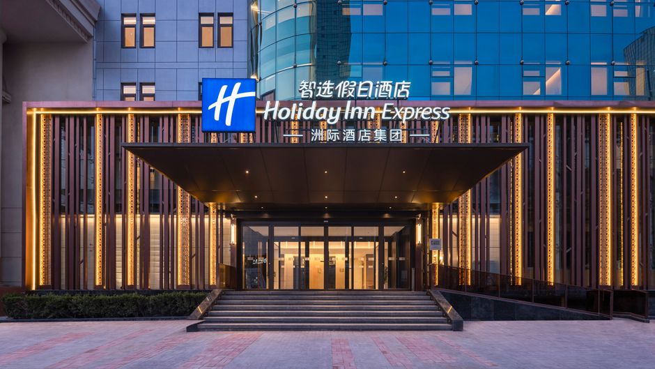 Holiday Inn Exp Quancheng Square Exterior