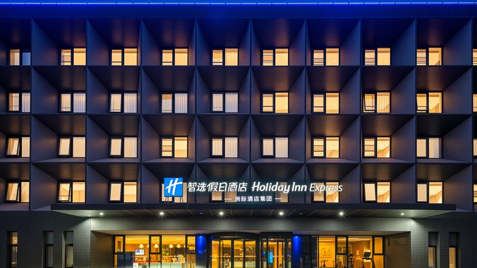 Holiday Inn Express Beijing Airport Zone Exterior