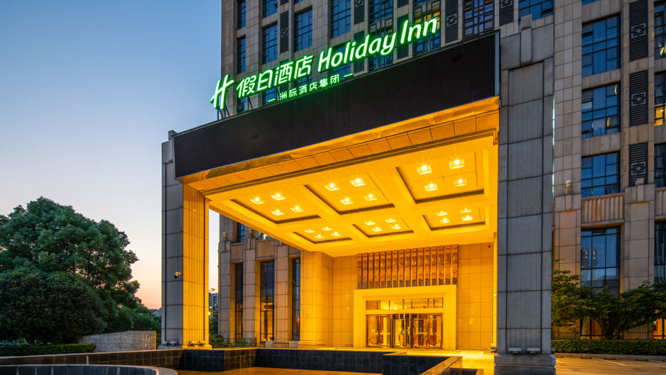 Holiday Inn Hefei City Center Exterior