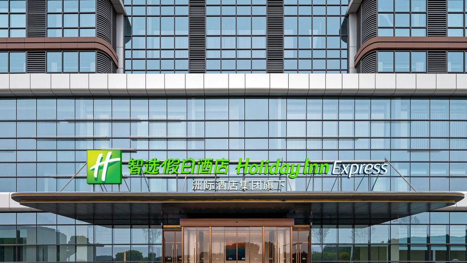 Holiday Inn Exp Pingyuan New Area Exterior