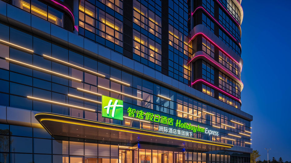 Holiday Inn Exp Pingyuan New Area Exterior