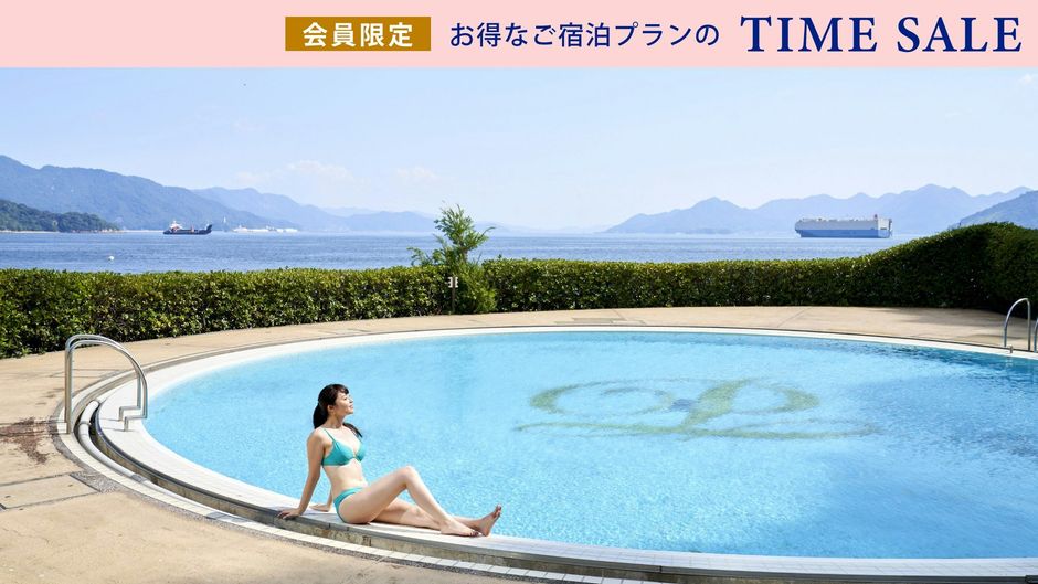 Grand Prince Hotel Hiroshima Pool