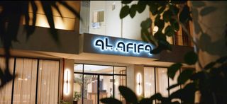 Al Afifa Hotel