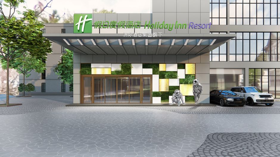 Holiday Inn Dujiangyan Ancient Exterior