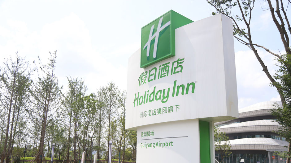 Holiday Inn Guiyang Airport Exterior