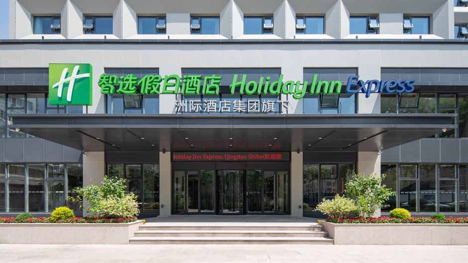 Holiday Inn Exp Shibei Exterior