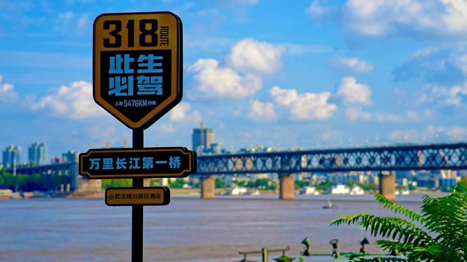 Holiday Inn Riverside Wuhan Other