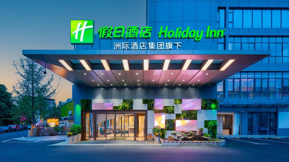 Holiday Inn Dujiangyan Ancient Exterior