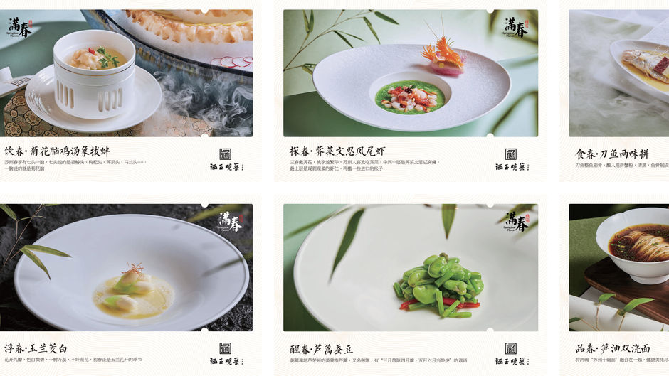 Hanyu Garden Reserve Suzhou Recreation