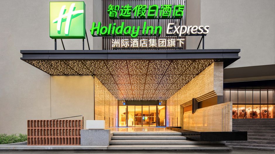 Holiday Inn Exp Yibin Xuzhou Exterior