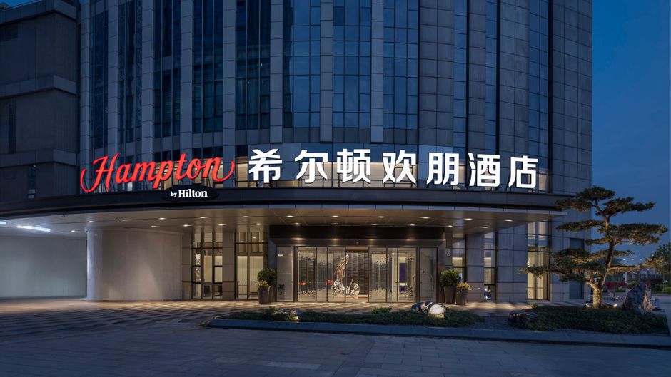 Hampton Fuzhou Software Park Exterior