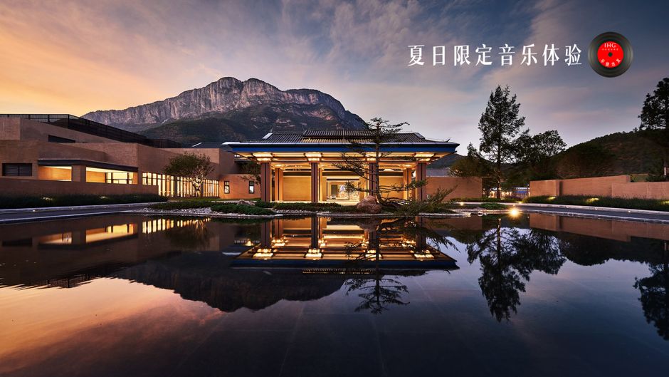 Hotel Indigo Lugu Lake Exterior