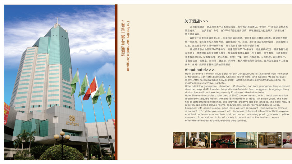 Silver Land Hotel Dongguan Exterior