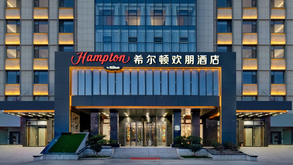 Hampton Taian Taishan Tianwai Village Exterior