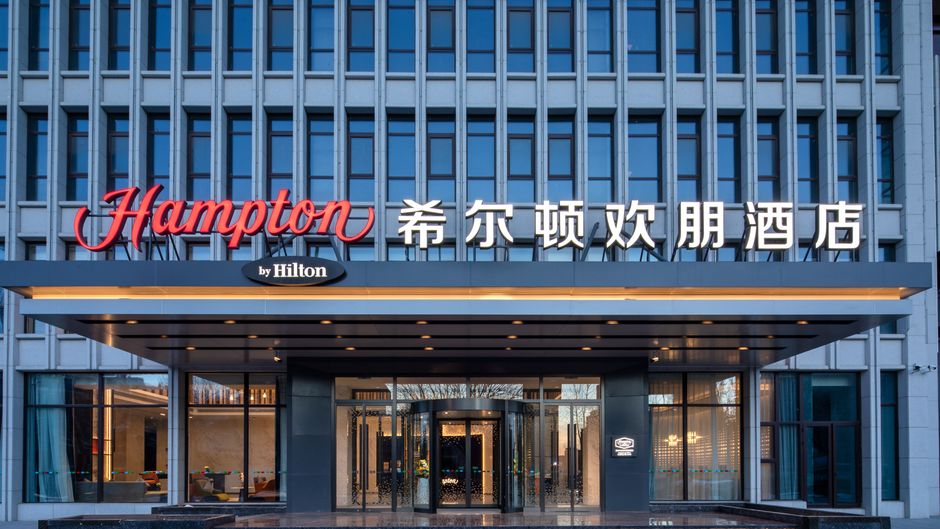 Hampton Hilton Langfang City Center Exterior