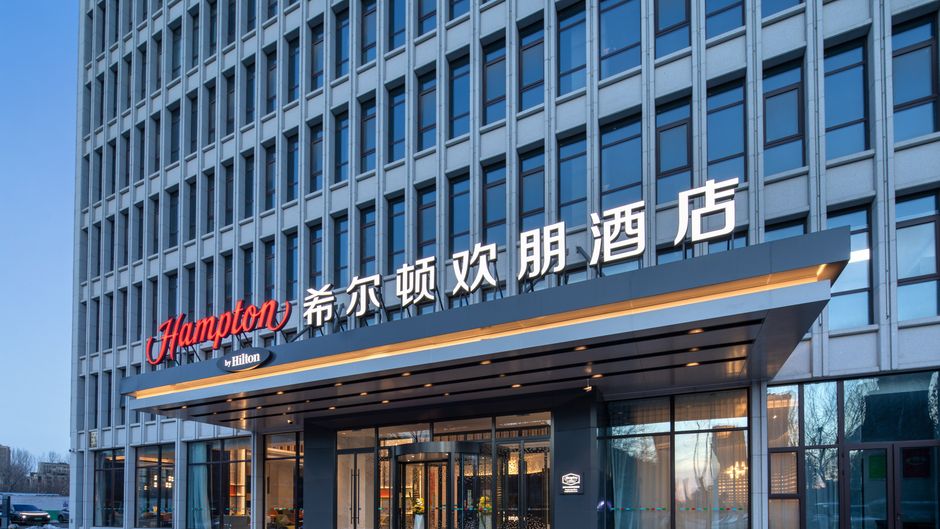 Hampton Hilton Langfang City Center Exterior