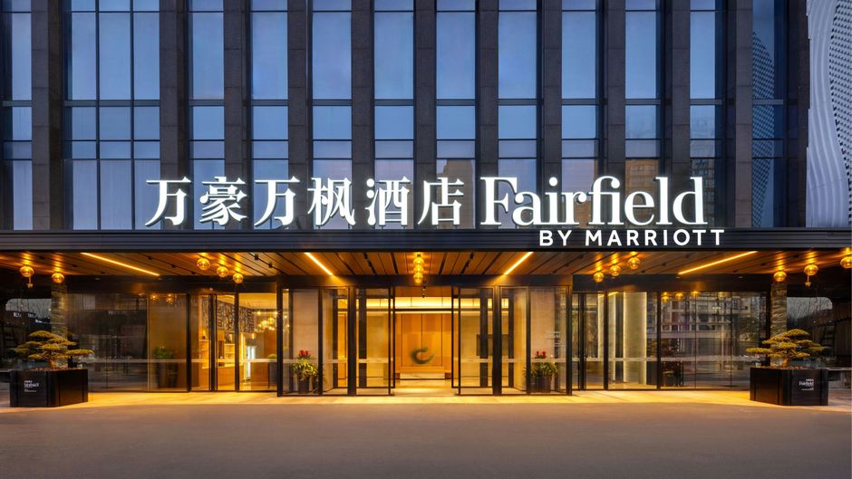 Fairfield by Marriott Gongshu Exterior