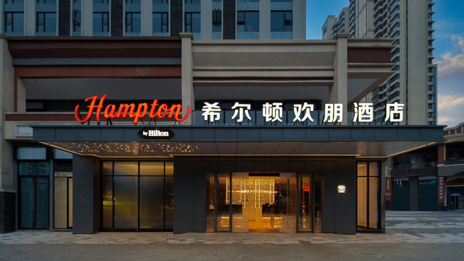 Hampton Leshan Shizhong District Exterior