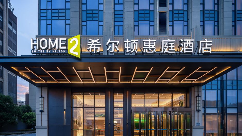Home2 Suites Jingdezhen Ceramics Museum Exterior