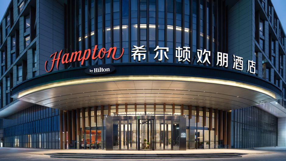 Hampton Hefei Airport Exterior