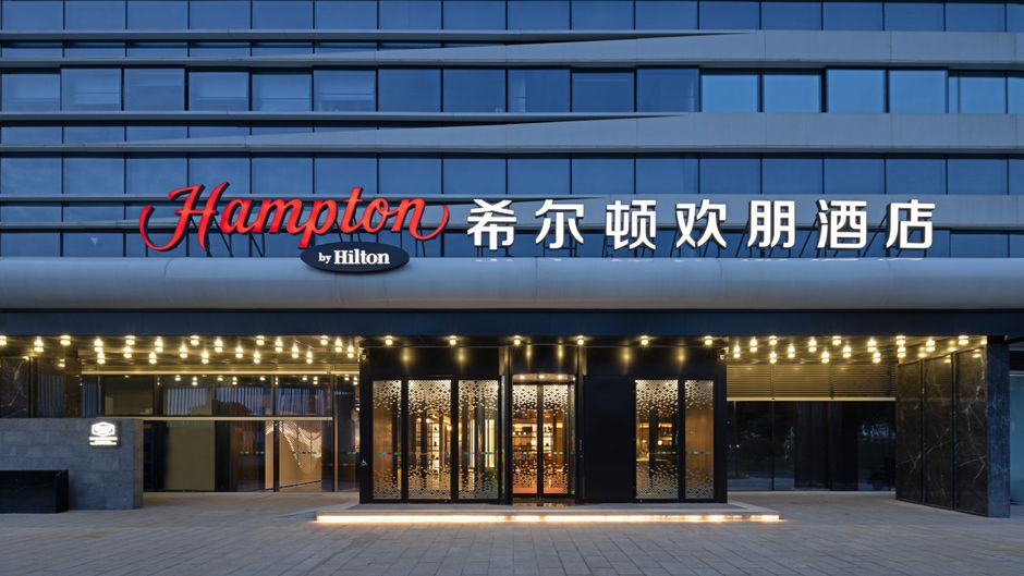 Hampton Nanjing Xianlin University Town Exterior