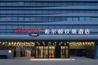 Hampton Nanjing Xianlin University Town