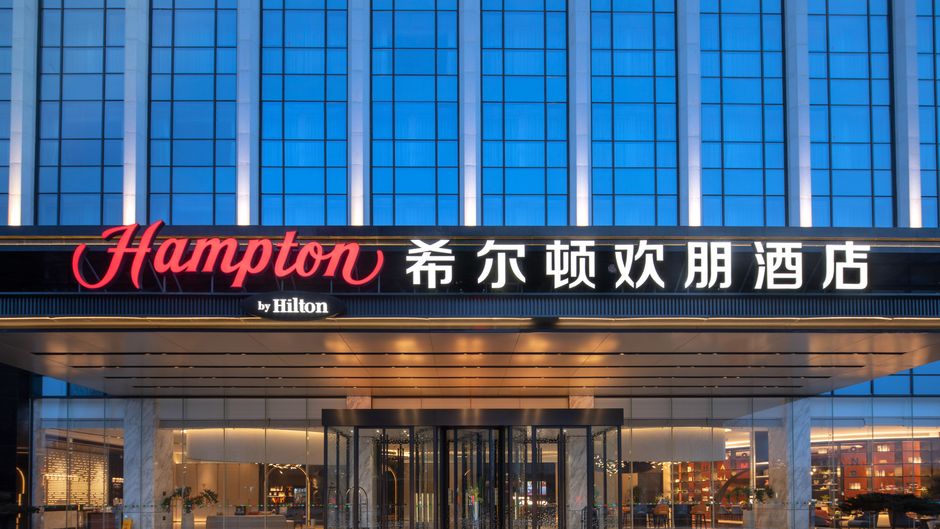 Hampton by Hilton Anqiu Exterior