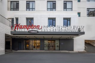 Hampton Suzhou Guanqian Street