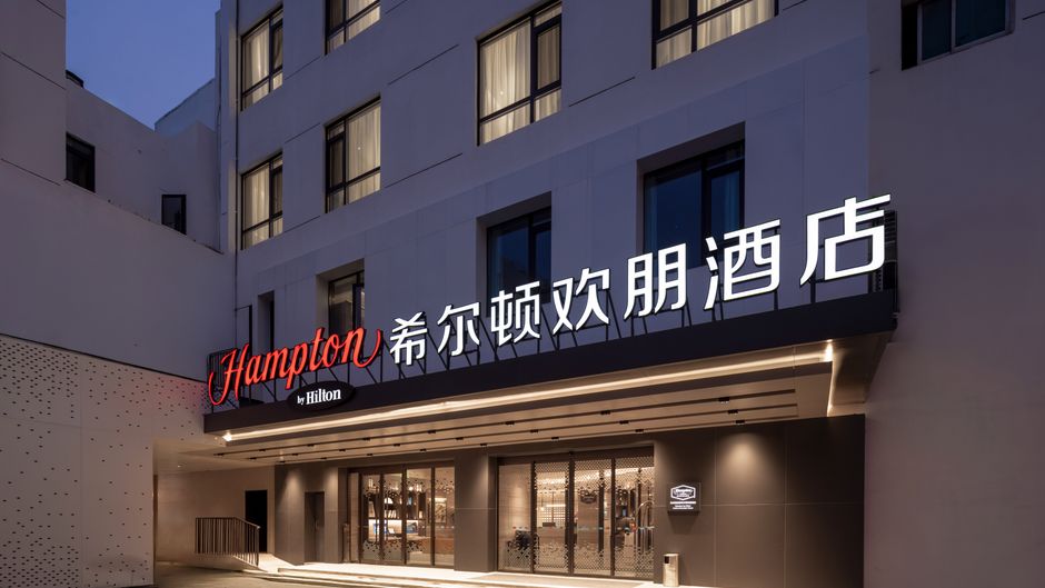Hampton Suzhou Guanqian Street Exterior