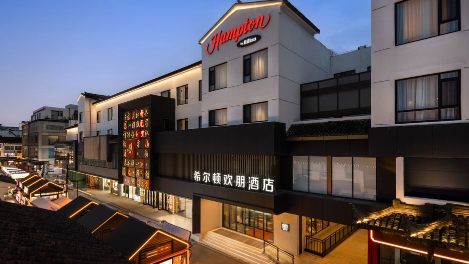 Hampton Suzhou Guanqian Street Exterior