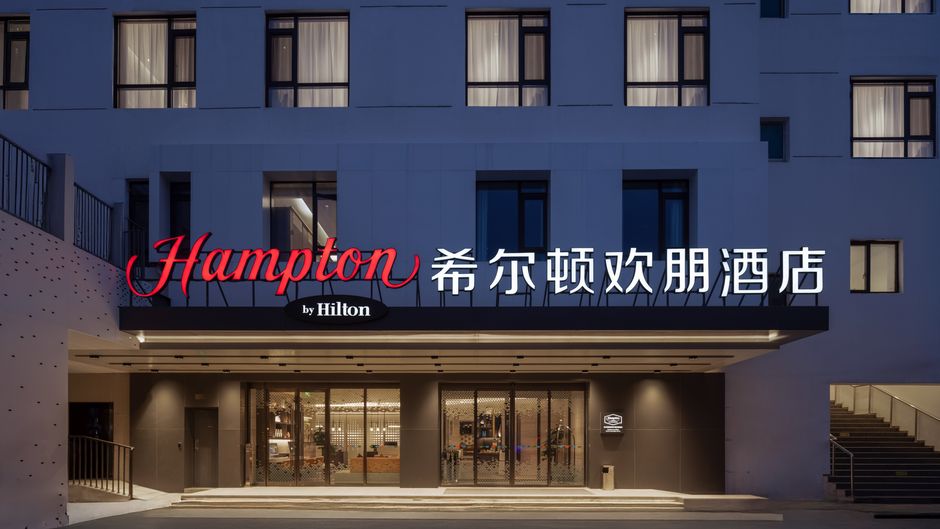 Hampton Suzhou Guanqian Street Exterior