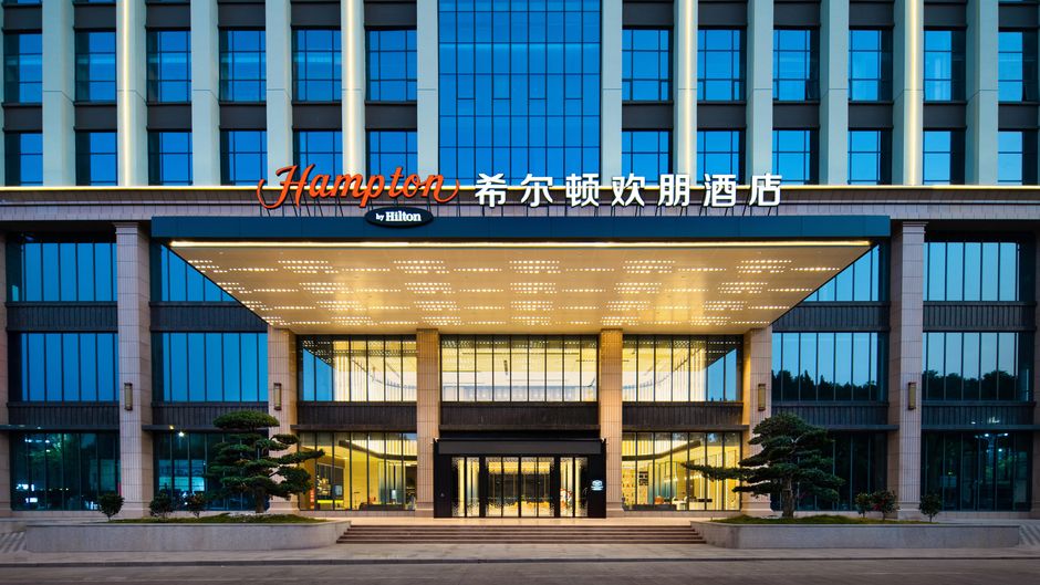 Hampton Yulin Convention Exterior