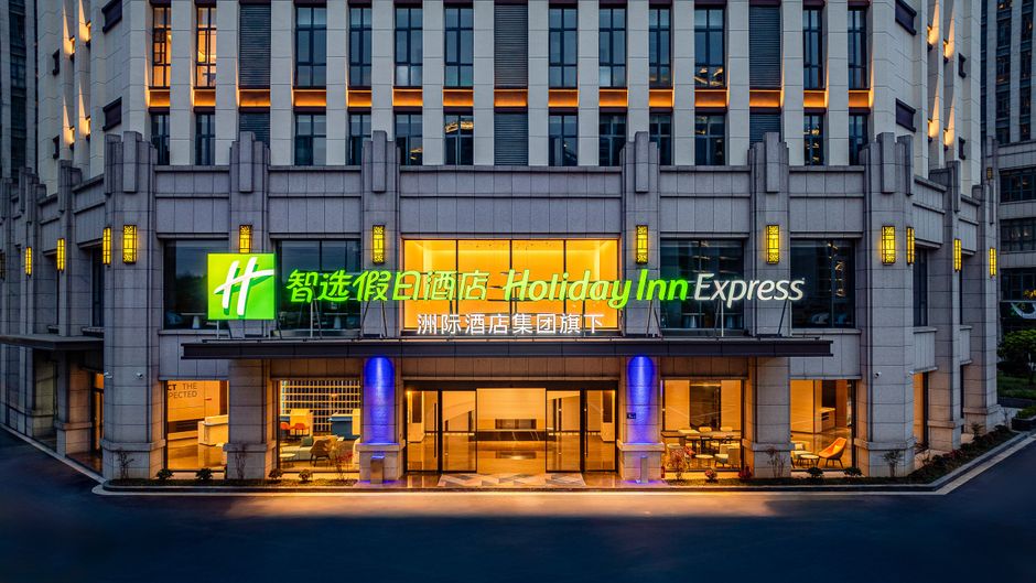 Holiday Inn Exp Shangrao Railway Station Exterior